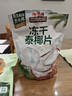 三只松鼠冻干泰椰片100g 椰子健康休闲解馋零食无添加小吃果干 实拍图