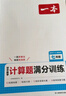 一本初中英语周末小测卷七年级上册人教版 2025秋同步练习册真题检测试卷单元培优期中期末冲刺卷必刷题 实拍图