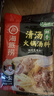 海底捞火锅底料 鲜香清汤火锅底料110g*3袋  3~5人份骨汤鲜香 一料多用 实拍图