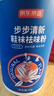 京东京造 步步清新进口草本臭脚粉45g除臭杀菌抑菌脚臭运动滑雪鞋子除臭粉 实拍图