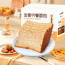 兵王的炊事班0脂全麦面包片1000g代餐食品早餐懒人速食0添加蔗糖粗粮吐司整箱 实拍图