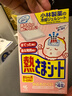小林制药（KOBAYASHI）【退热贴】【退烧贴】医用12片婴儿发烧降温冰宝贴流感防护0-2岁 实拍图