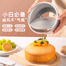 魔幻厨房戚风蛋糕模具烘培工具8寸烤蛋糕圆形阳极活底模具烘焙模具烤箱用 实拍图