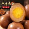 杉城乡巴佬卤蛋即食鸡蛋茶叶蛋盐焗卤鸡蛋整箱休闲零食品泡面搭档700g 实拍图