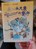 有20头大象的餐厅（拉塞尔·霍本联手国际安徒生奖绘者昆汀·布莱克/一个充满哲理与趣味的故事 让孩子在欢笑中收获勇气和自信，培养孩子的好奇心和想象力。） 实拍图