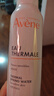 雅漾（Avene）舒泉喷雾300ML*2补水保湿爽肤柔肤湿敷化妆水舒缓敏肌大喷礼物 实拍图