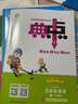 【团购优惠】2025版53天天练一二三四五六年级下册上册语文数学英语人教教材同步随堂练习册曲一线5.3同步训练人教版五三天天练5+3 英语 人教PEP版(三年级起点) 五年级上册【2025秋】 实拍图