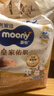MOONY尤妮佳新皇家佑肌尝鲜装纸尿裤NB26片(1-5kg)尿不湿贵族棉 实拍图