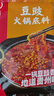 海底捞火锅底料 豆豉火锅底料200g 贵州特产特色风味正宗麻辣鲜香地摊料 实拍图