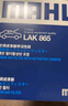 马勒（MAHLE）带炭PM2.5空调滤芯LAK865(雅阁/思域(15年前)/CRV16前奥德赛/杰德 实拍图