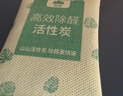 山山活性炭7kg除甲醛异味新房去吸味甲醛清除剂除味活性炭除甲醛碳包 实拍图