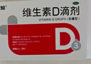 双鲸维生素D滴剂(胶囊型)  维生素d3 400单位*60粒*3盒  预防维D缺乏性佝偻病骨质疏松症d3 婴幼儿 实拍图