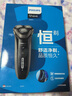 飞利浦（PHILIPS）电动剃须刀经典3系 干湿双剃刮胡刀 配弹出式鬓角修剪器 送男友送老公 父亲生日礼物 实拍图