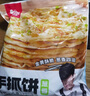 粮全其美手抓饼原味100g*20片装健康早餐卷饼 培根火腿烤肠伴侣早餐半成品 实拍图