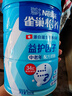 雀巢（Nestle）怡养益护因子中老年奶粉高钙850g富硒成毅推荐成人奶粉送礼送长辈 实拍图