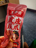 王小卤虎皮凤爪  火锅味210g (W3)鸡爪 卤鸡爪休闲零食杨幂推荐杨幂同款 实拍图