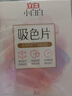 立白小白白防串色吸色片40片装 纳米吸附 衣物混洗无忧 色母片 洗衣片 实拍图