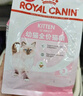 皇家幼猫猫粮 幼猫专用 K36 通用粮 4-12月 400g 实拍图