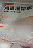 头厨原味鸡蛋灌饼皮1.8kg共20片早餐手抓饼卷饼 速食半成品 学生早餐 实拍图