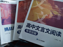 蝶变学园高中语文作文素材2026高考版 高中语文满分作文 阅读理解专项训练 高一高二高三文言文 现代文阅读 语言文字运用 写作指导和素材 全国通用 高中语文阅读写作提分5本 实拍图