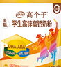 伊利高个子全聪高锌高钙学生奶粉 奶粉儿童6-14岁 早餐 DHA+ARA 400g 实拍图