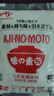 味之素AJINOMOTO调味品味精1kg 家用提鲜调味料天然食用味熊猫瓶 味之素 1kg/袋 调味品味精 实拍图