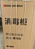 德玛仕（DEMASHI）消毒柜餐饮商用 500L大容量双门不锈钢餐具消毒柜 紫外线烘干立式消毒柜 XDZ500-B3D 实拍图