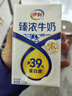 伊利臻浓牛奶 mini版臻浓125ml*20盒 咖啡搭档 礼盒装 实拍图