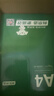 京东京造 A4打印纸 70g复印纸 云水质享系列 双面草稿纸 500张/包 5包/箱 （2500张） 实拍图