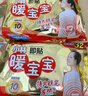 暖宝宝小林制药暖宝宝暖贴32片防寒保暖贴全身贴神器 独家新日期放心囤 实拍图