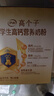 伊利高个子高钙营养学生奶粉 奶粉儿童6-14岁营养品早餐 DHA+ARA 700g 实拍图