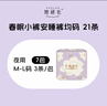 她研社春眠小裤安睡裤XL码21条安心裤夜安裤超长夜用裤型卫生巾京东自营 实拍图