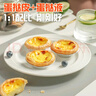 俏侬 黄油蛋挞套装1.4kg 黄油挞皮30只+乳脂挞液400g*2 空气炸锅烘焙 实拍图
