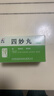[紫鑫] 四妙丸6g*24袋/盒 实拍图