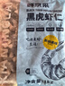 鲜京采 无保水剂黑虎虾仁 净重2斤装112-132只健康安全 中秋送礼聚餐 实拍图