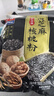 西麦黑芝麻核桃粉350g 燕麦片黑芝麻糊营养早餐五谷杂粮粉独立包装 实拍图