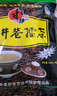 水井巷擂茶湖南特产益阳安化粉杂粮五谷冲饮品早餐食品代餐独立包装袋装 450g甜味*6【联系客服送大刀萝卜皮一袋】 实拍图