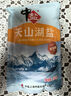 中盐 天山湖盐300g*3【未加碘 天然湖盐】 无碘盐 无抗结剂湖盐食用盐 实拍图
