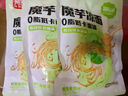 阿宽魔芋凉皮粉条柠檬酸辣味轻食6袋装1570g（凉皮*2+凉面*2+凉粉*2） 实拍图