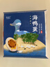 竹燕青北海烤海鸭蛋70g*9枚红泥腌制北部湾散养大蛋流油团购熟咸鸭蛋 实拍图