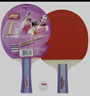 红双喜两拍一球I型套拍家庭娱乐健身乒乓球拍 实拍图