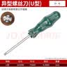 沃尔范异形螺丝刀套装内三角形头y型三叉内十字公牛插座插排专用螺丝刀 实拍图