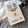 房龙人文通识教育四部曲：宽容+房龙地理+人类的故事+人类的艺术（了解人类全部历史的捷径） 实拍图
