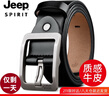 JEEP SPIRIT吉普皮带男士腰带牛皮商务休闲针扣裤带中青年礼物送老公长辈礼盒 实拍图