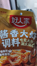 好人家酱香大虾调料200g虾锅底料香辣蟹海鲜麻辣香锅调料 实拍图
