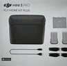 大疆 DJI Mini 3 Pro 畅飞长续航包 DJI Mini 3 Pro 配件 大疆无人机配件 实拍图