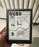 掌阅（iReader）Light4 Turbo 6英寸智能阅读本 电子书阅读器 墨水屏电纸书 平板电脑学习看漫 便携笔记本 语绿 实拍图