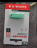 闪迪（SanDisk）64GB USB3.2 U盘 CZ550绿色 安全加密 数据恢复 学习电脑办公投标 小巧便携 车载 大容量优盘 实拍图