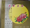 元朗荣华月饼礼盒高档双蛋黄莲蓉月饼740g香港荣华广式中秋节月饼送礼品 实拍图