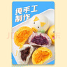 悦味纪 果蔬卡通包320g*3包 30个 三种内馅 奶黄紫薯豆沙 儿童早餐速食 实拍图